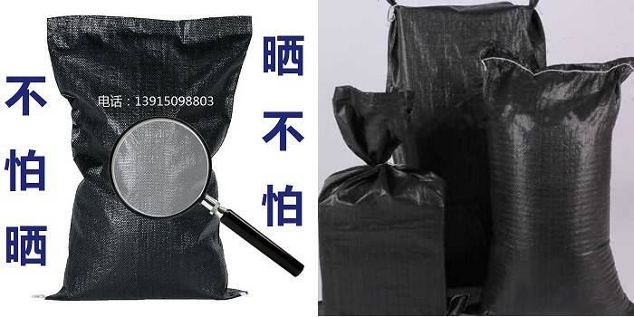 黑色編織袋防洪袋_防洪編織袋_化纖防汛袋炭黑編織袋
